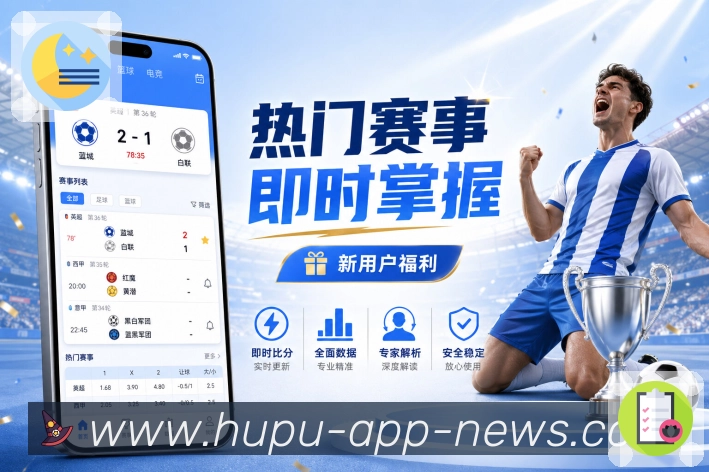 虎扑足球 精彩赛事